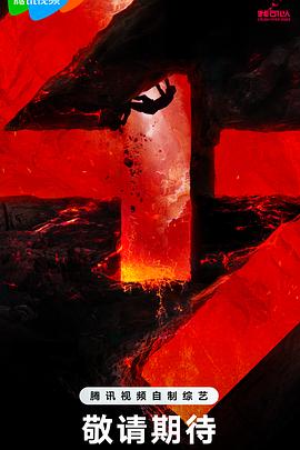 免费观看全集,高等rapper4冠军