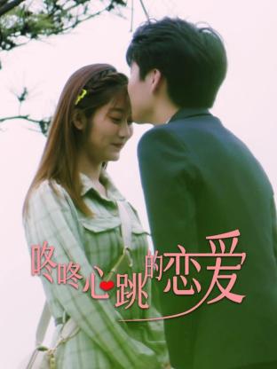 马来西亚留学一年费用,甜蜜惩罚我是看守专用宠物第01集